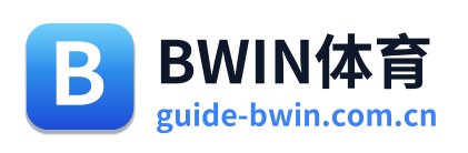 BWIN体育